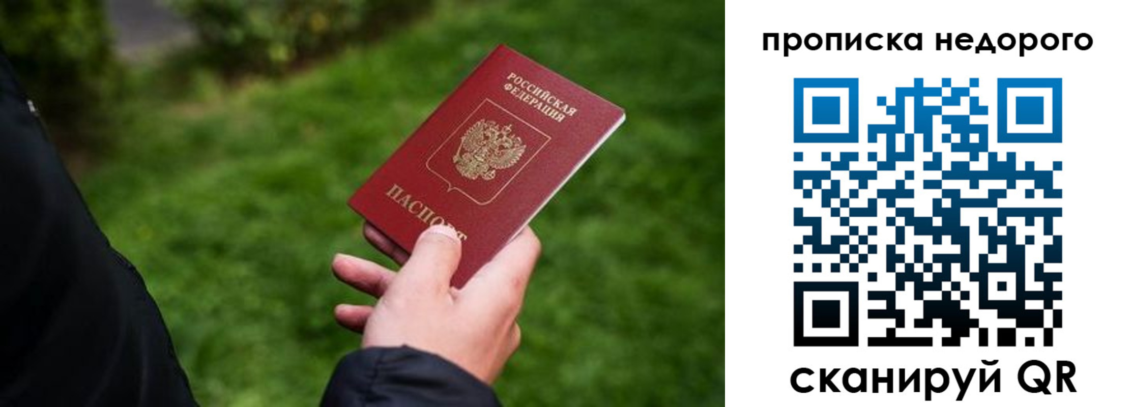 временная регистрация поиск в Асино