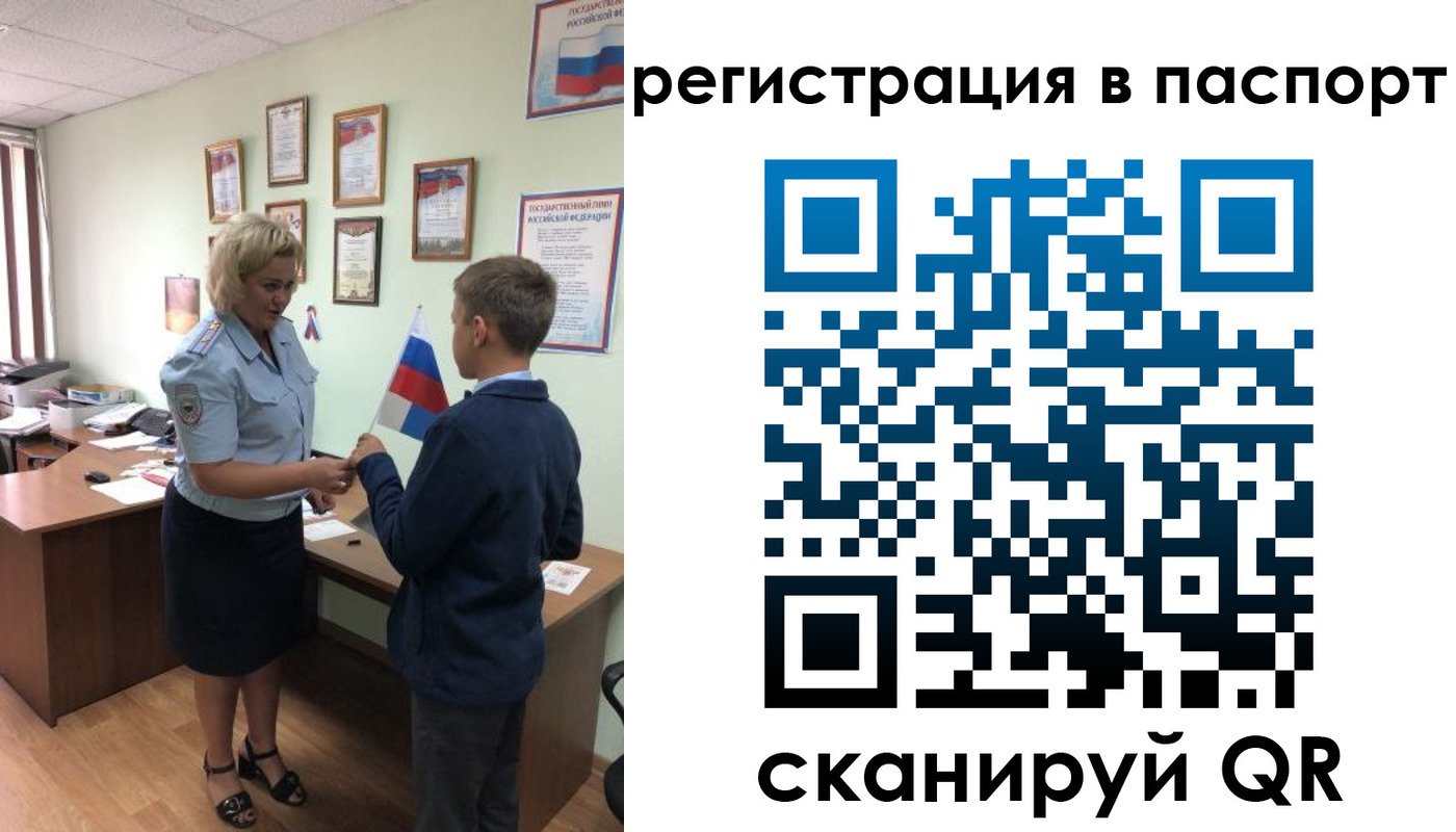 временная регистрация 2025 в Асино