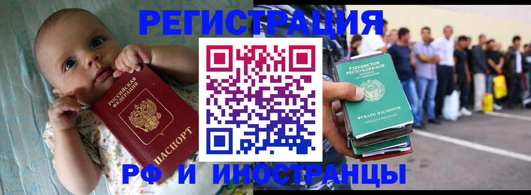прописка в квартире в Асино