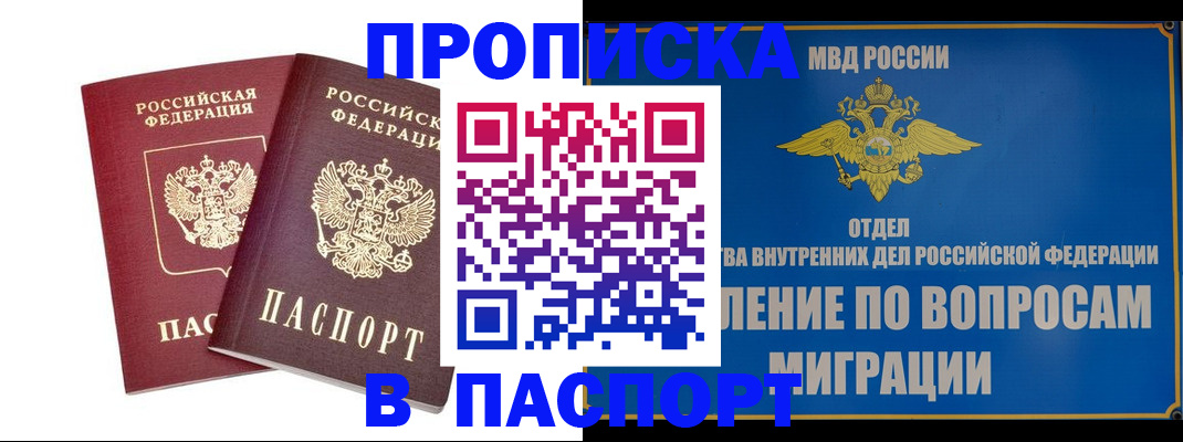 временная регистрация госуслуги в Асино
