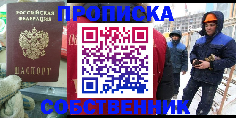 найти адрес прописки в Асино